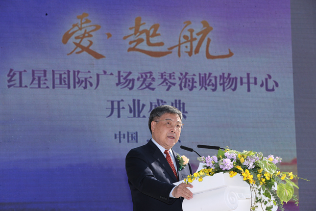 张志刚会长出席“北京爱琴海购物中心开业庆典”仪式