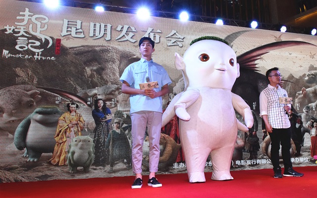 《捉妖记》主创亮相昆明爱琴海，井柏然携众小妖萌出新高度