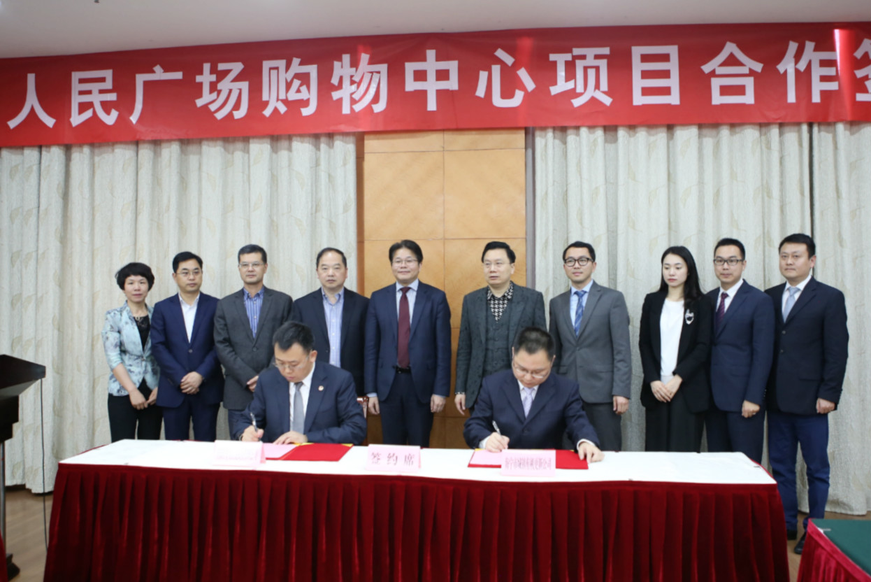 红星商业进军浙江海宁，资产管理再拓版图