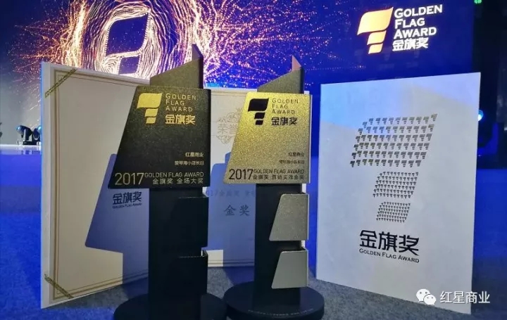 金旗奖全场大奖！“爱琴海小店长日”如何凭借自主IP击败818个优秀营销案例？