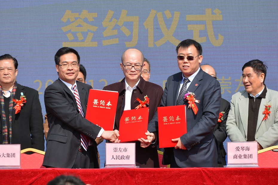 爱琴海商业携手易大集团 面向东盟打造国际化商业窗口