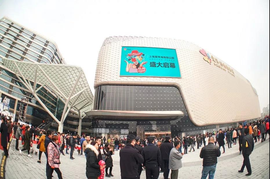 12.16邂逅爱琴海之光 上海爱琴海购物公园盛大启幕