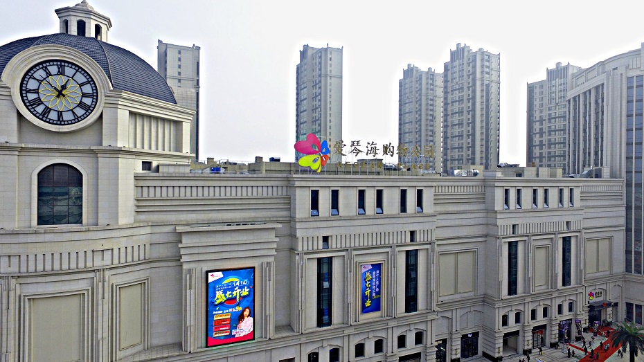 爱琴海购物公园火爆开业 海宁商业进入“爱琴海”时代