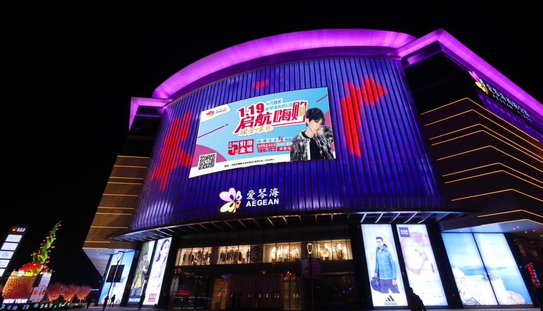 晋北消费升级，大同爱琴海盛大开启