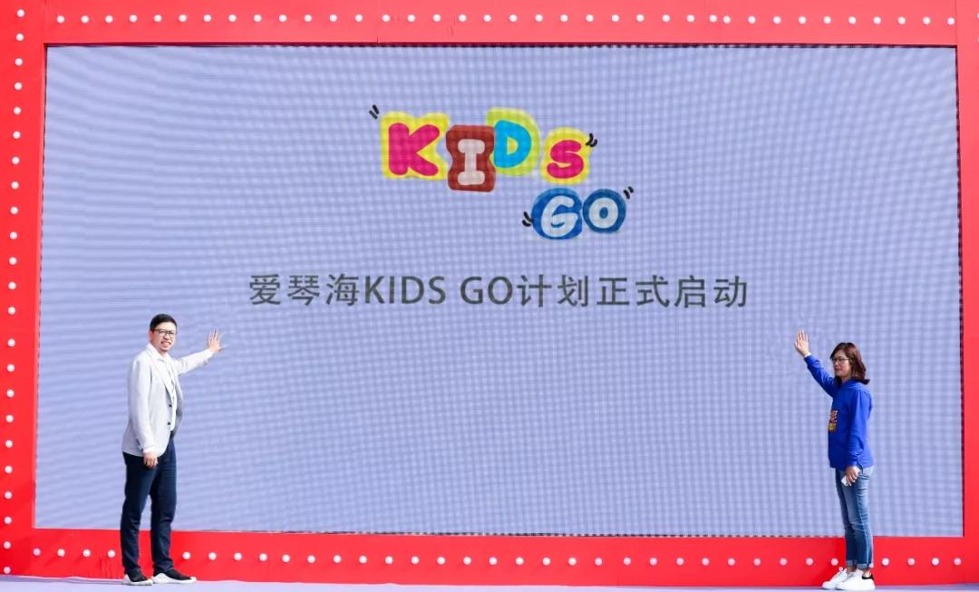爱琴海又出新物种 “KIDS GO”服务系统引新一轮行业升级