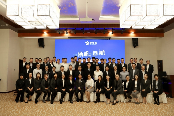 扬帆 远航——爱琴海集团第六届“星远航”经理班在苏州开班