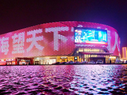 山东诸城爱琴海购物中心